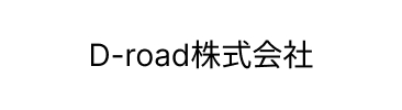 D-road株式会社