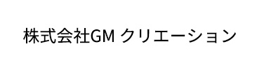 株式会社GMクリエーション